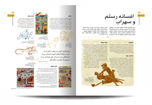 خرید کتاب دایره المعارف مصور افسانه ها و اسطوره ها از نشر سایان - تصویر 7