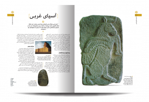 خرید کتاب دایره المعارف مصور افسانه ها و اسطوره ها از نشر سایان - تصویر 8
