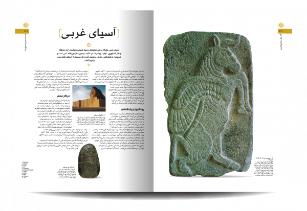 خرید کتاب دایره المعارف مصور افسانه ها و اسطوره ها از نشر سایان - تصویر 8