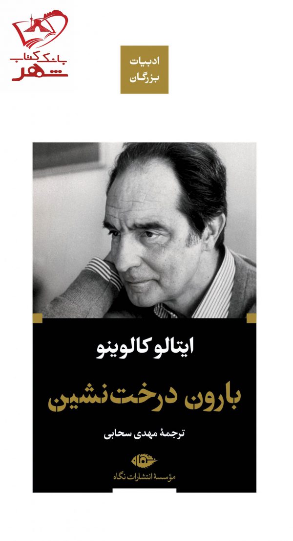 https://negahpub.com/shop/fictions/foreign-fictions/%D8%B3%D8%AA%D8%A7%D8%B1%D9%87%E2%80%8C%DB%8C-%D8%AF%D9%88%D8%B1%D8%AF%D8%B3%D8%AA-%D9%BE%D8%A7%D9%84%D8%AA%D9%88%DB%8C%DB%8C/