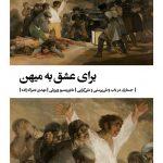 خرید کتاب برای عشق به میهن اثر مائورتیسیو ویرولی از نشر بیدگل