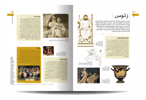 خرید کتاب دایره المعارف مصور افسانه ها و اسطوره ها از نشر سایان - تصویر 6