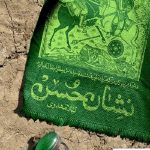 خرید کتاب نشان حسن اثر لیلا مهدوی نشر کتابستان معرفت