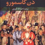 خرید کتاب دن کاسمورو اثر ماشادو د آسیس از نشر نی