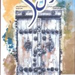 خرید کتاب اهل کاشانم اثر سهراب سپهری از نشر اگر