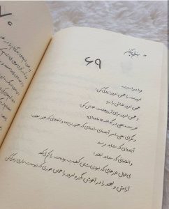 خرید کتاب بدون بال پرواز کن اثر نرگس صرافیان طوفان از نشر 360 درجه