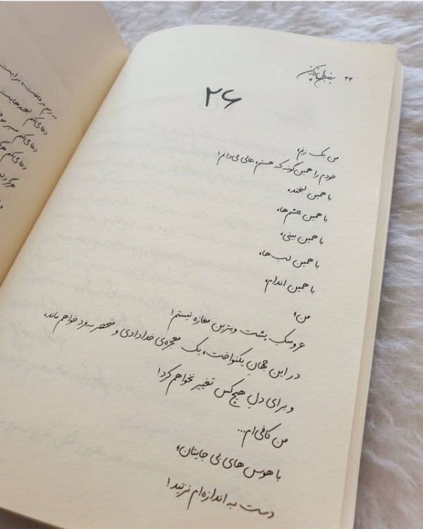 خرید کتاب بدون بال پرواز کن اثر نرگس صرافیان طوفان از نشر 360 درجه