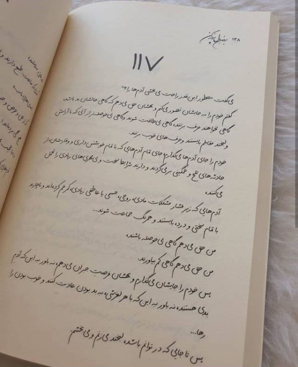 خرید کتاب بدون بال پرواز کن اثر نرگس صرافیان طوفان از نشر 360 درجه