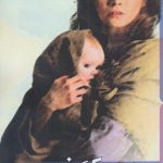 خرید کتاب یک زن اثر اما هورن بای از نشر شانی