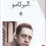 خرید کتاب مجموعه آثار آلبرکامو (11 جلدی قابدار) نشر مجید