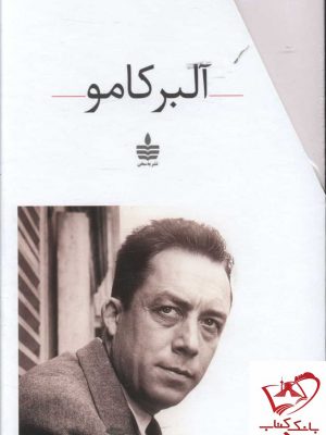 خرید کتاب مجموعه آثار آلبرکامو (11 جلدی قابدار) نشر مجید
