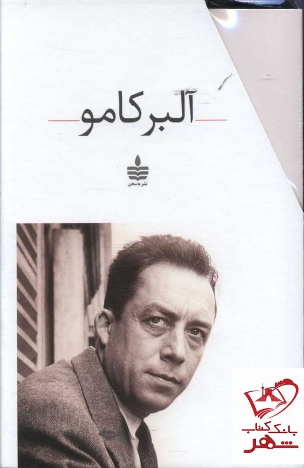 خرید کتاب مجموعه آثار آلبرکامو (11 جلدی قابدار) نشر مجید