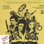 خرید کتاب امروز 3 (فیلمفارسی را پاس بداریم) نشر علمی و فرهنگی
