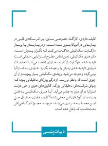 خرید کتاب در اعماق آب (کاوشگری های کلیف هاردی) از نشر قطره