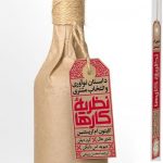 خرید کتاب نظریه کارها اثر تدی هال از نشرآیانا قلم