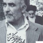 خرید کتاب مهدی عراقی را بکش از نشر سروش