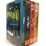 خرید مجموعه کتاب ارباب حلقه ها (4 جلدی) اثر جی آر آر تالکین نشر روزنه