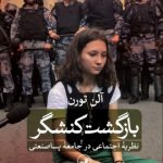 خرید کتاب بازگشت کنشگر اثر آلن تورن از نشر ثالث