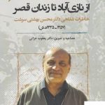 نشر نگارستان اندیشه