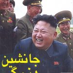 خرید کتاب جانشین بزرگ اثر آنا فایفیلد از نشر منوچهری