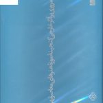 خرید کتاب مروری بر آثار خارجی گنجینه موزه هنرهای معاصر تهران