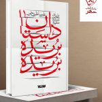 خرید کتاب داستان بریده بریده اثر علیرضا نظری خرم نشر کتابستان