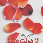 خرید کتاب ویدئو چک زبان انگلیسی دهم پرحاشیه