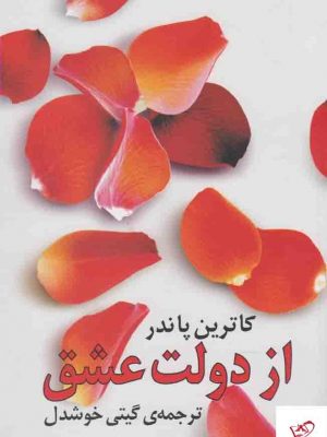 خرید کتاب ویدئو چک زبان انگلیسی دهم پرحاشیه
