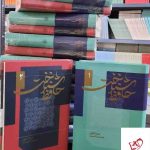 خرید کتاب حافظ شناخت ( دو جلدی) اثر عبدالعلی دست غیب از نشر کتاب سرزمین