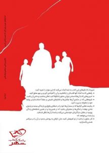 خرید کتاب 5 دقیقه خوب برای آنان که دوست شان داریم از کتابسرای میردشتی - تصویر 2