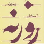 خرید کتاب مجموعه آموزشی شعر روزنه اثر محمد کاظم کاظمی از نشر باوران