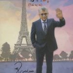 خرید کتاب چگونه از همه بله بگیریم اثر حمید امامی از نشر نسل نو اندیش