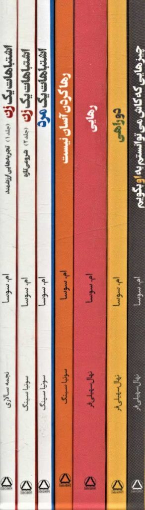 خرید کتاب مجموعه آثار ام سوسا (7 جلدی) از نشر مجید