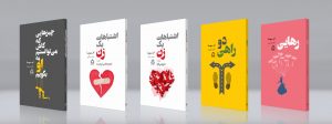 خرید کتاب مجموعه آثار ام سوسا (7 جلدی) از نشر مجید - تصویر 2