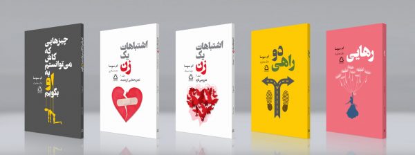 خرید کتاب مجموعه آثار ام سوسا (7 جلدی) از نشر مجید - تصویر 2