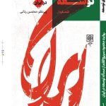 خرید کتاب گفت و گوهای توسعه شماره 1 اثر محسن رنانی از نشر طرح نو