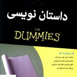 داستان نویسی اثر رندی اینگرمنسن از نشر آوند دانش