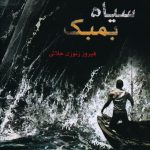 انتشارات علم،