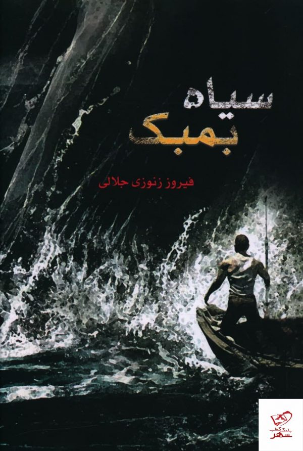 انتشارات علم،