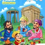 خرید کتاب فارسی دهم پرحاشیه