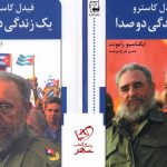 خرید کتاب یک زندگی دو صدا (دو جلدی) اثر ایگنا رامونت از نشر اشاره