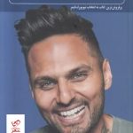 خرید کتاب همچو یک عارف بیندیش اثر جی شتی از نشر گویا