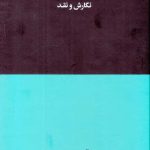 خرید کتاب داستان نویسی اثر آماندا بولتر از نشر هنوز