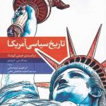 خرید کتاب تاریخ سیاسی آمریکا اثر دونالد تی کریچلو از نشر لوگوس
