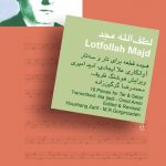 خرید کتاب 18 آهنگ برای تار و سه تار اثر لطف اله مجد نشر میردشتی