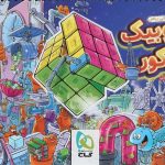 خرید کتاب روبیک کنکور ( تجری ریاضی انسانی) گاج