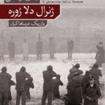 خرید کتاب ژنرال دلا روره اثر ایندرو مونتانللی از نشر نو
