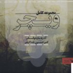 آندره ساپکوفسکی