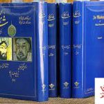 خرید کتاب شاهکار تاریخ منظوم ایران 10 جلدی از نشر سنایی