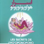 خرید کتاب اسرار هواوپونوپونو اثر کارل برگر از نشر نسل نو اندیش